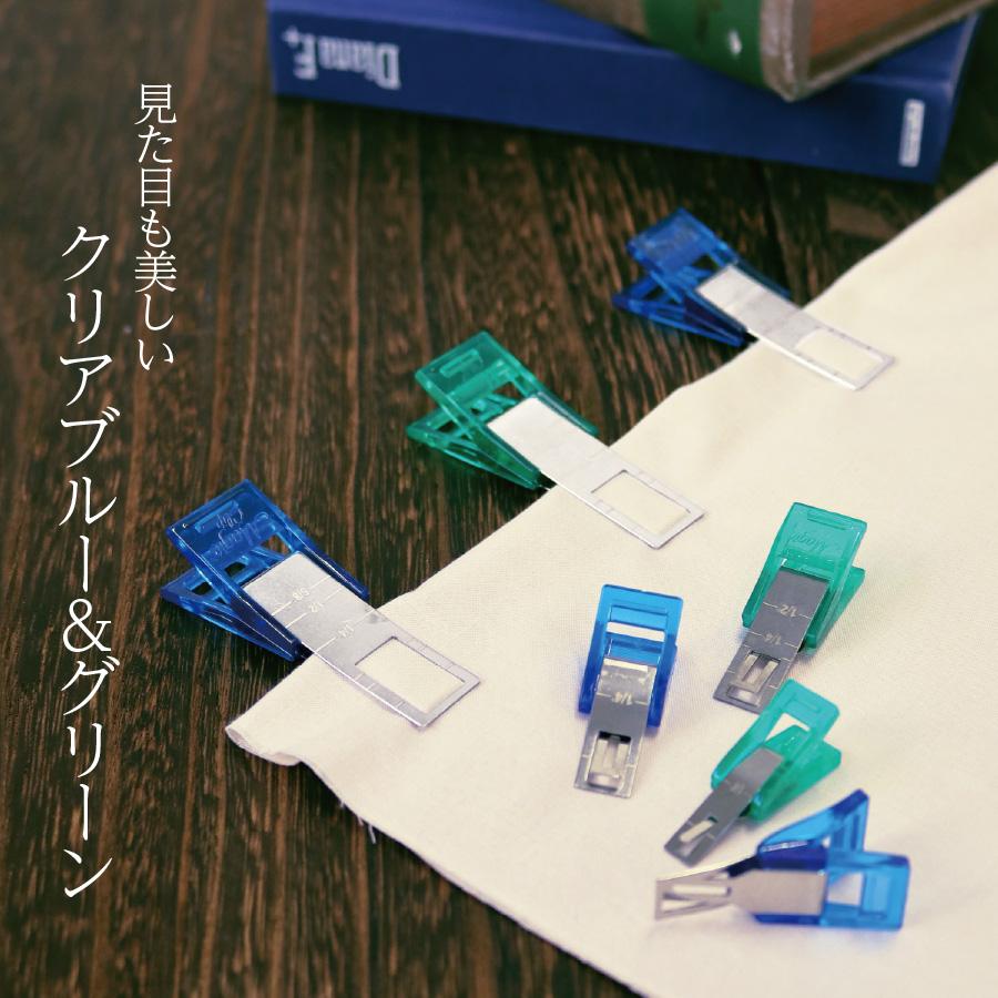 はずさないで縫える マジッククリップ 仮止めクリップ ソーイング