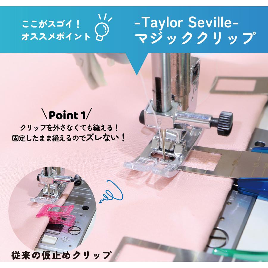 はずさないで縫える マジッククリップ 仮止めクリップ ソーイング