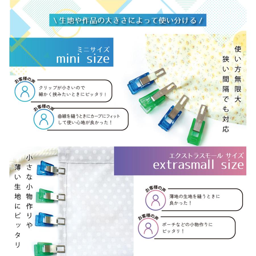はずさないで縫える マジッククリップ 仮止めクリップ ソーイング