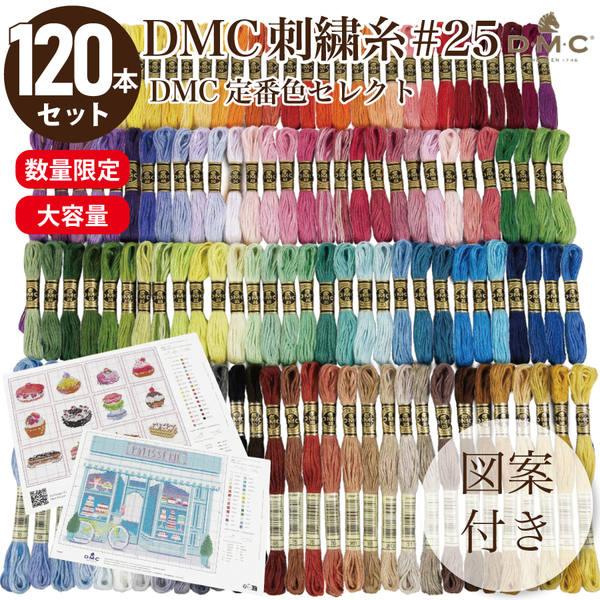 希少】DMC刺繍糸サンプラー（大）色見本 フランスアンティーク