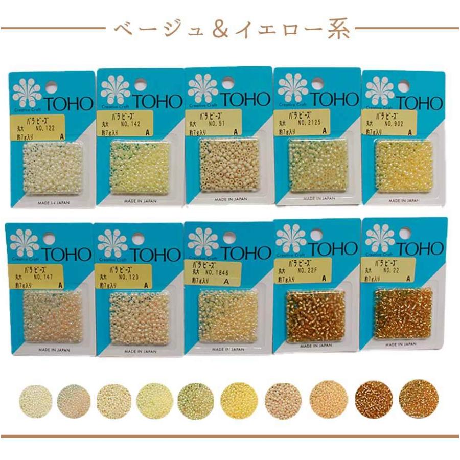 TOHO ビーズ　バラビーズ　超大量 まとめ売り ビーズ 『バラビーズ 特大 約5.5mm No.25』 TOHO BEADS トーホー