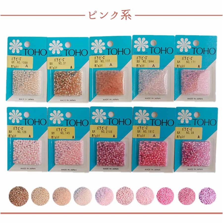 トーホー ビーズ 10色セット 丸大 8タイプから選べる アソートセット