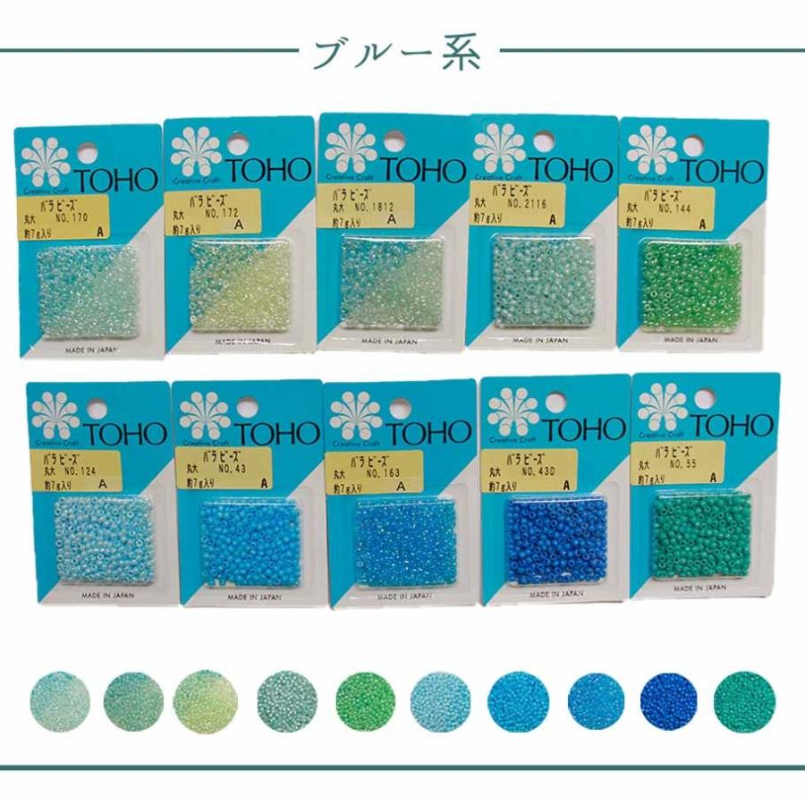 トーホー ビーズ 10色セット 丸大 8タイプから選べる アソートセット