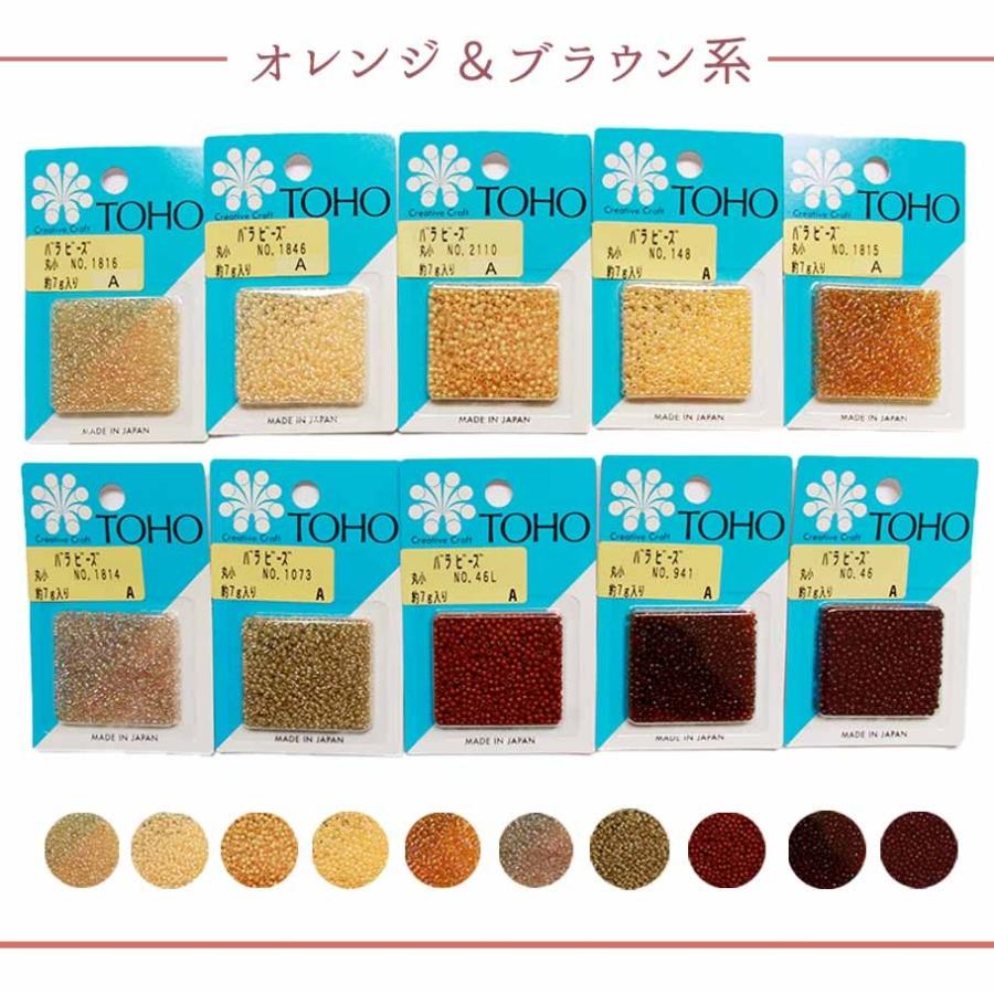 トーホー ビーズ 10色セット 丸小 8タイプから選べる アソートセット