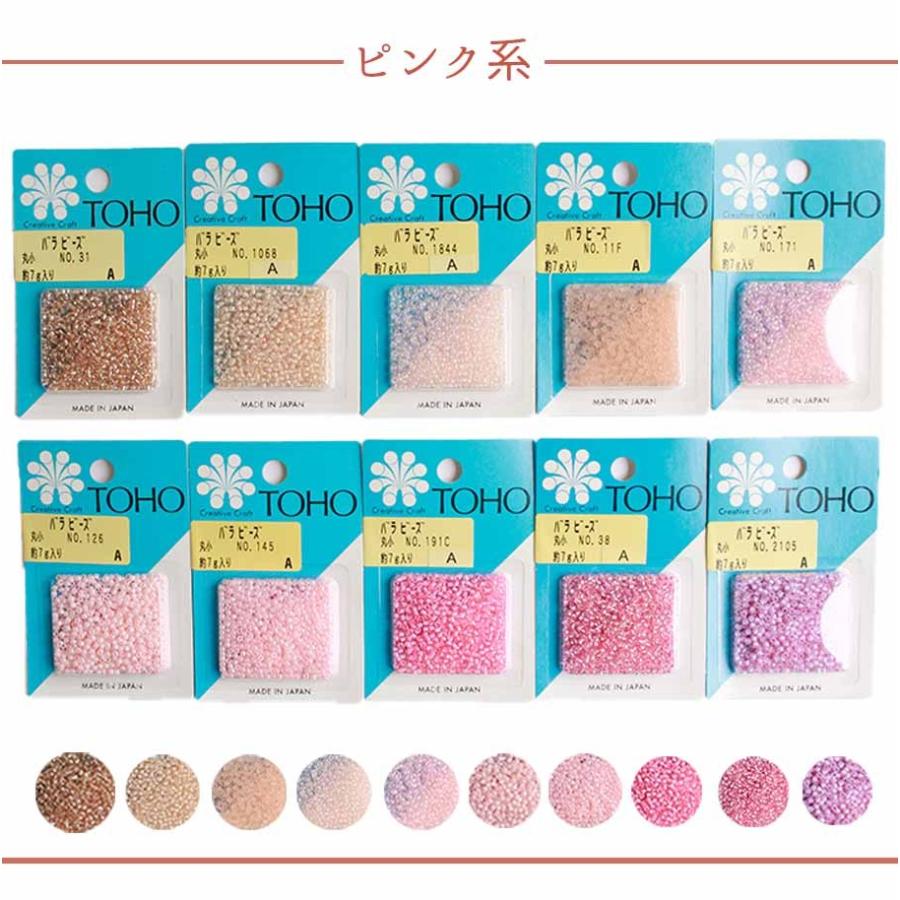 トーホー ビーズ 10色セット 丸小 8タイプから選べる アソートセット