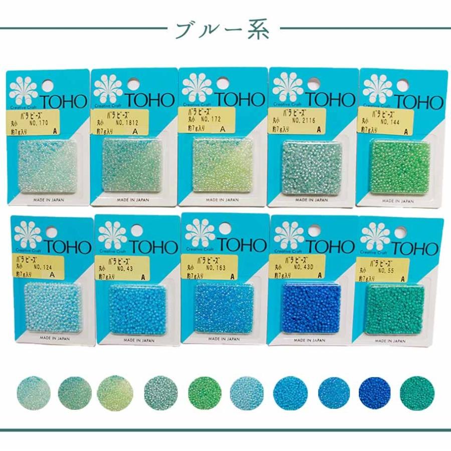 トーホー ビーズ 10色セット 丸小 8タイプから選べる アソートセット