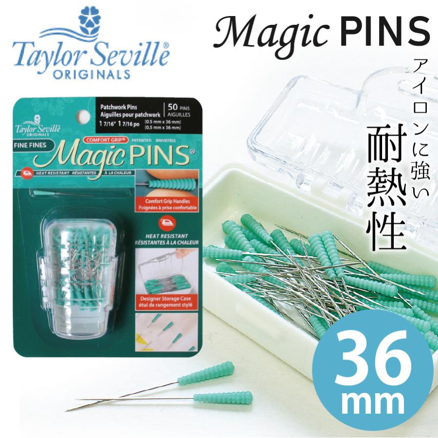 まち針 36mm 50本入 ケース付 待ち針 マジックピン パッチワークピン