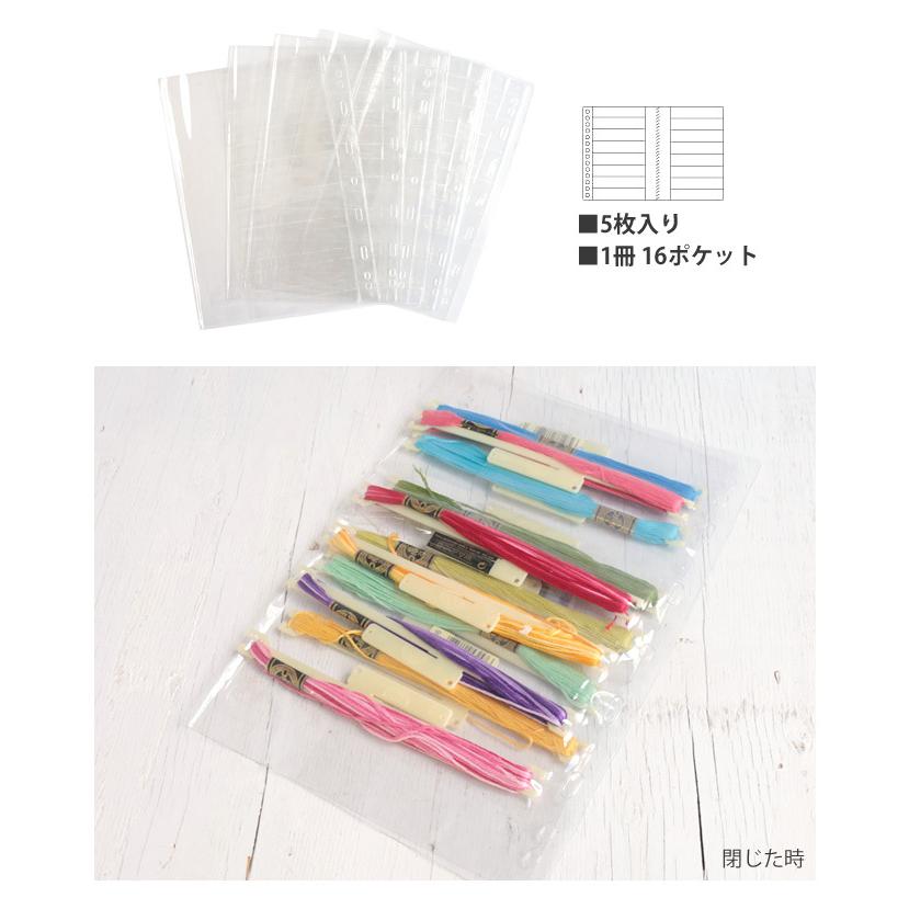 ステッチ棒の収納に！A4サイズ用クリアファイル5枚入 : つくる楽しみ