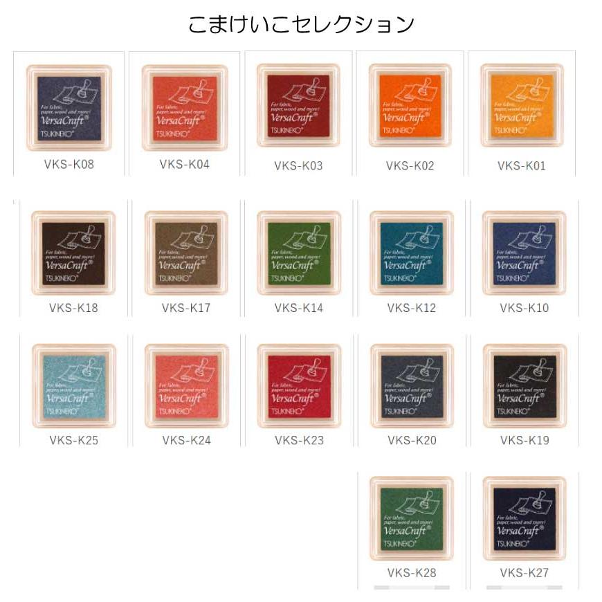 スタンプインク バーサクラフトSサイズ 消しゴムはんこ はんこ 布 紙