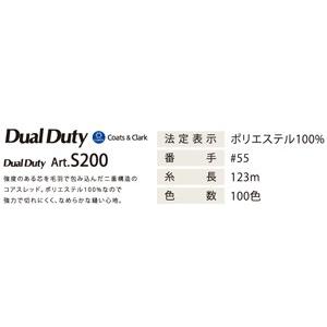 キルト 糸 デュアルデューティー Dual Duty キルト糸 色番号 62 キルト 糸 デュアルデューティー Dual Duty キルト糸 色番号 62