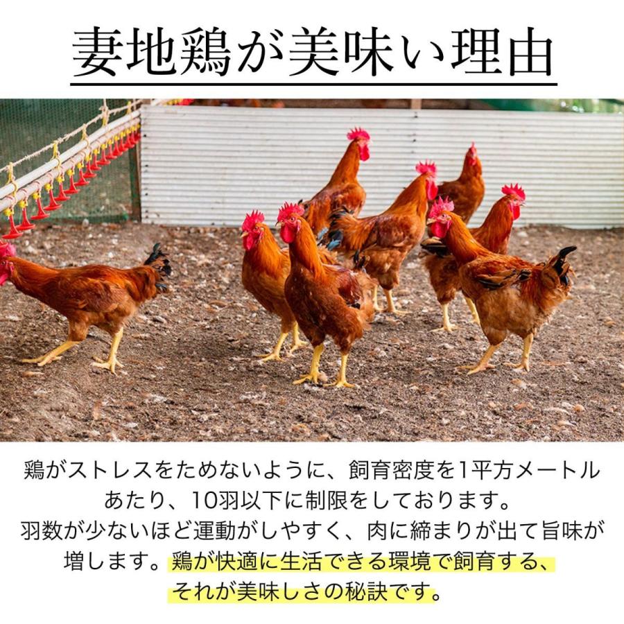 【数量限定】 妻地鶏たたき 切り落とし300g｜tsumajidori｜04
