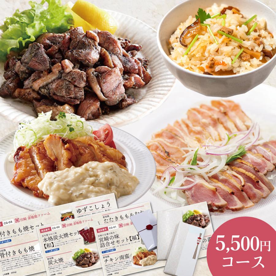 贈答用 妻地鶏のカタログギフト券　5,500円コース