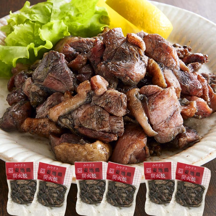 【送料無料】妻地鶏 炭火焼堪能セット 本格炭火焼 200g×3個セット