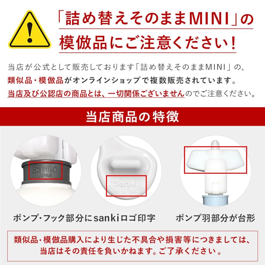 メーカー公式 限定カラー！】詰め替えそのまま MINI 3個組み セット