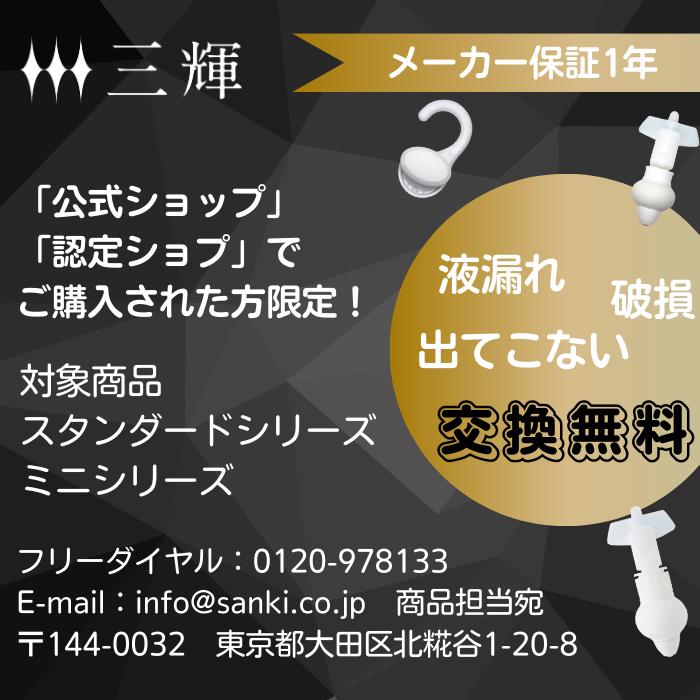 【直営店】詰め替えそのまま MINI 3個組み MS-6W  ホワイト  シャンプー 詰め替えボトル ディスペンサー ぶら下げ 洗剤パック 空中収納 吊り下げ｜tsumekaesanki｜11