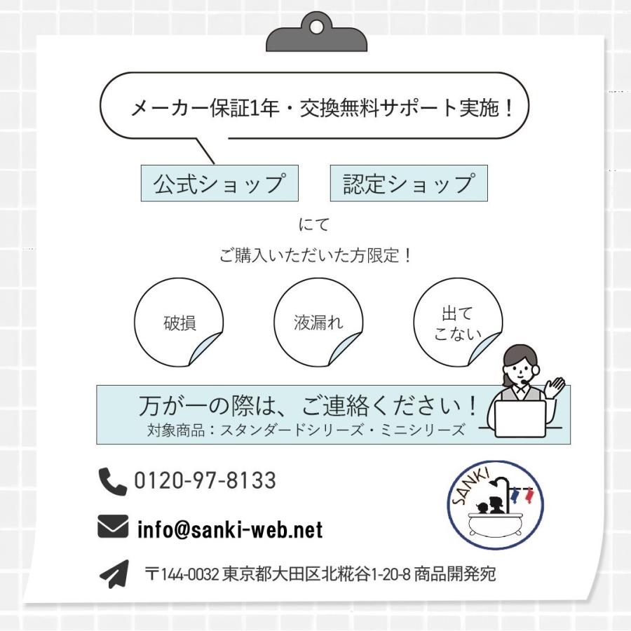 直営店】詰め替えそのまま MINI 3個組み MS-6W ホワイト シャンプー