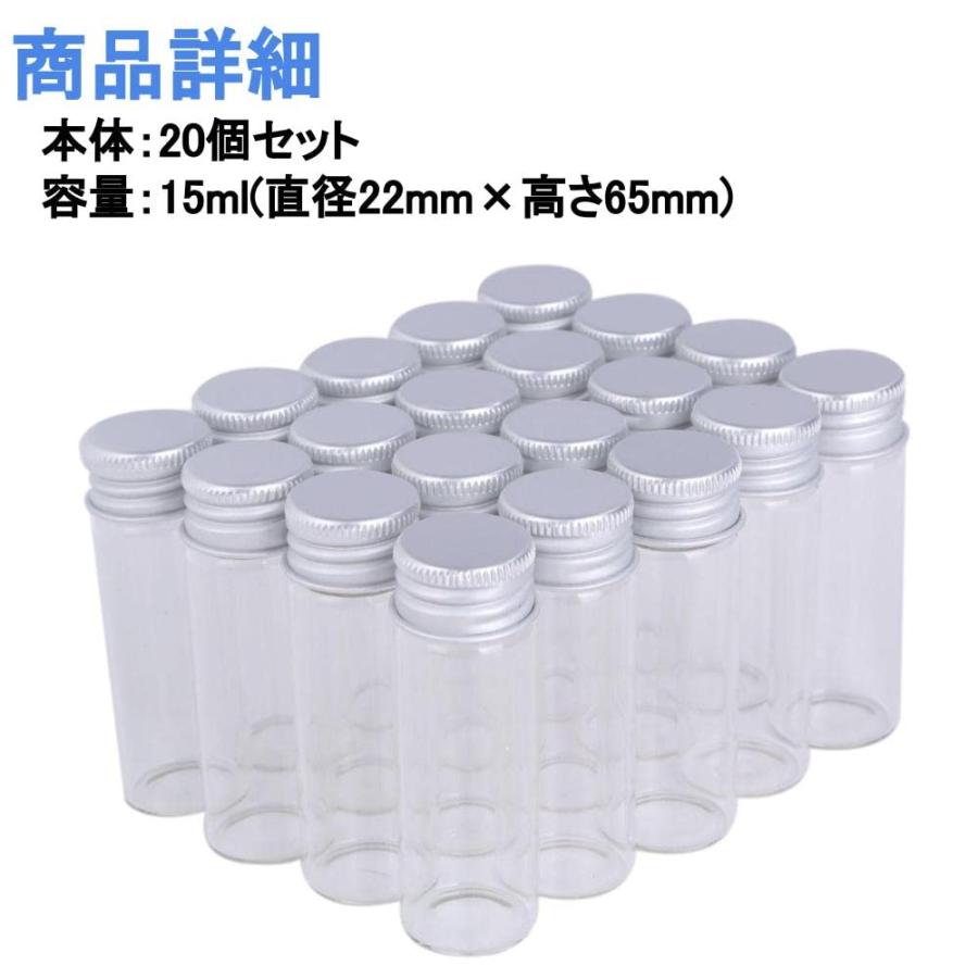 小瓶 ガラス瓶 ミニボトル 小物 保存 容器 保管 小分け 15ml シルバー