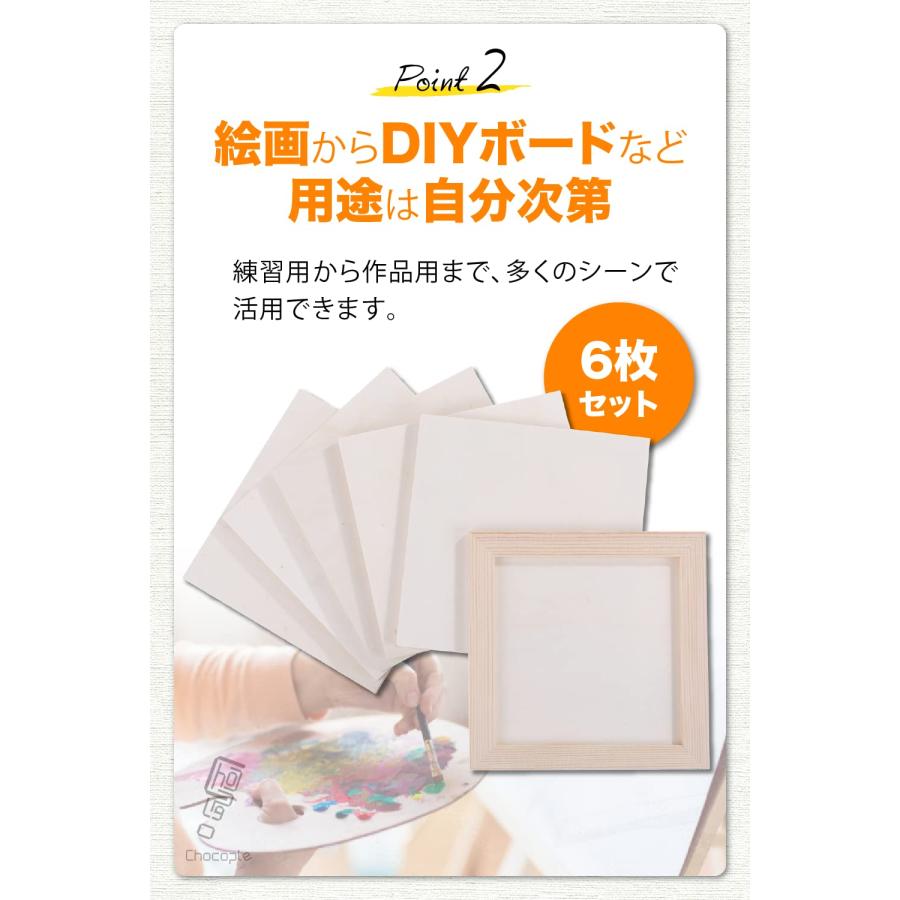 キャンバス 画板 キャンバスボード 画材 木製 木製パネル 6個 セット 20cm×20cm｜tsumiki-japan｜03