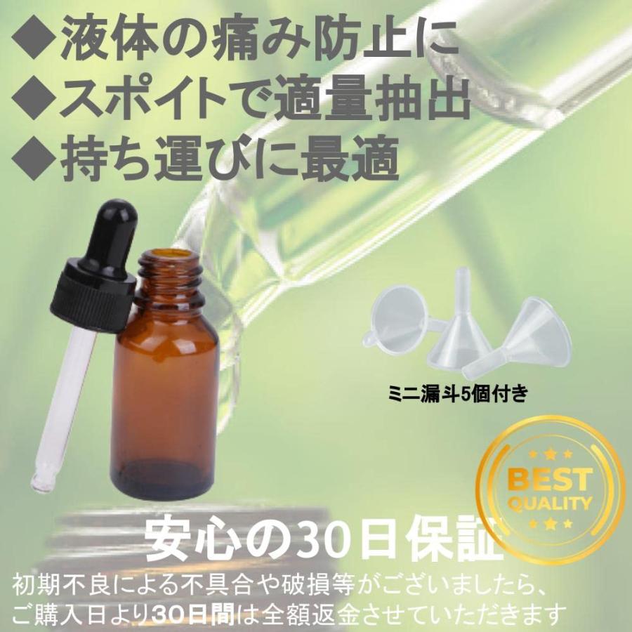 遮光瓶 スポイト付き 精油 アロマオイル 詰め替え 保存用 ガラス