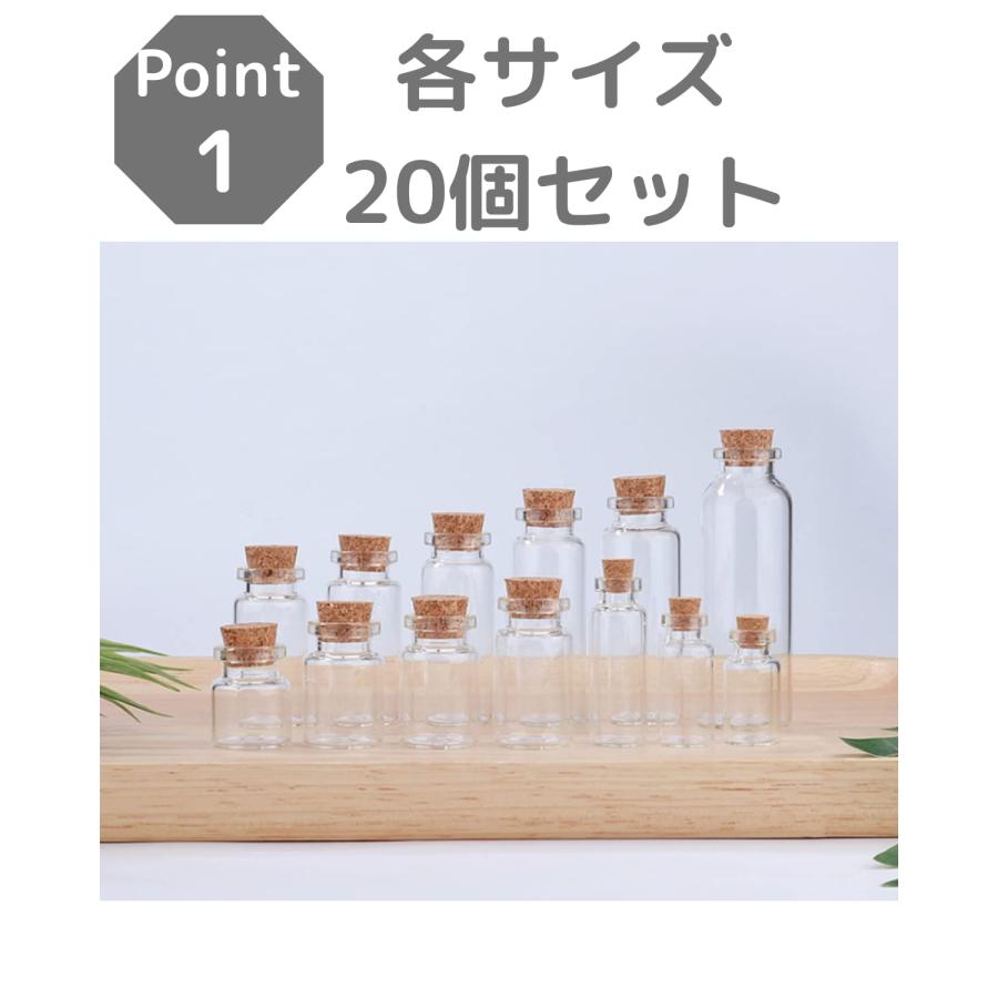 小瓶 コルク栓 ガラス瓶 ガラス 小物 保存 容器 保管 小分け 20本セット (8ml)｜tsumiki-japan｜02