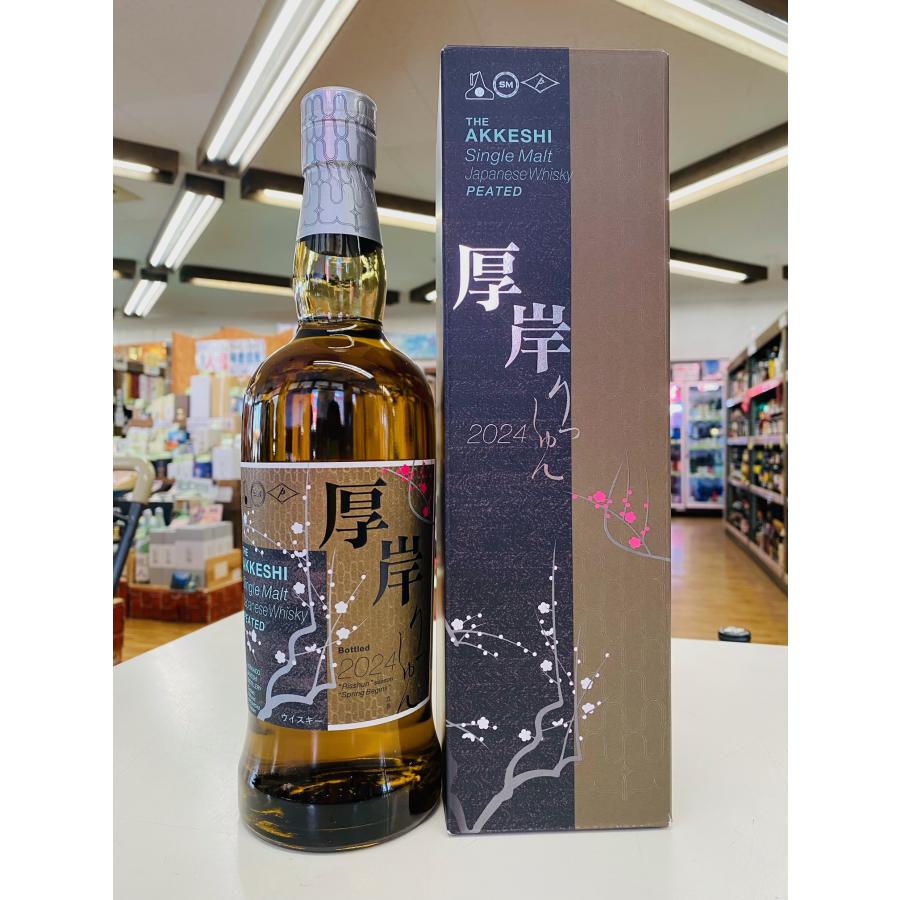 サントリー シングルモルトウイスキー 山崎 厚岸蒸留所 厚岸