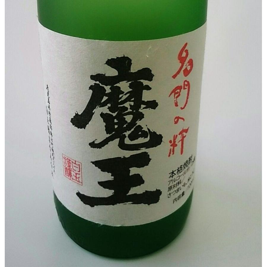 魔王 【白玉醸造】 芋焼酎 魔王 25度 720ml ☆数量限定☆ 他銘柄