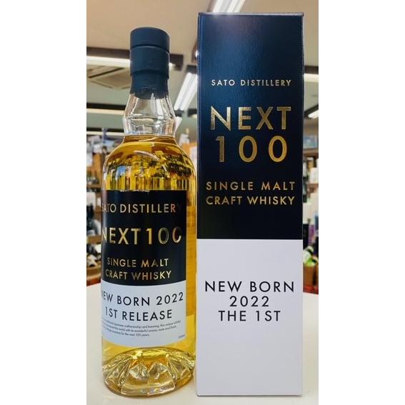 SATO DISTILLERY NEXT 100 シングルモルトウイスキー