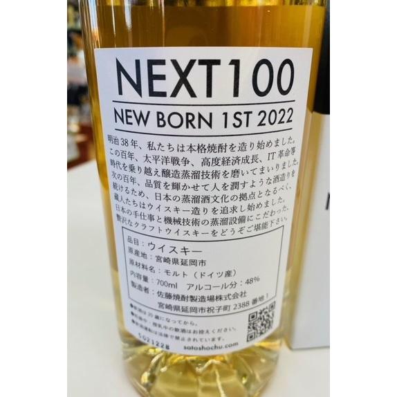サントリー シングルモルトウイスキー 山崎 【佐藤焼酎製造場】 NEX100