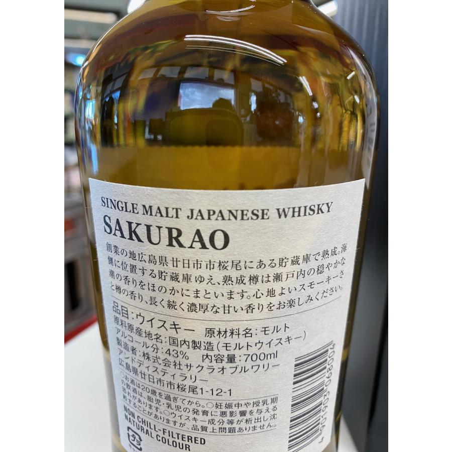 桜尾 シングルモルト ジャパニーズウイスキー 43度 700ml 箱入 2本セット
