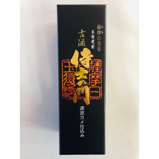侍士の門 【太久保酒造】 芋焼酎 薩摩の皇帝 古酒 25度 720ml箱入 : 津