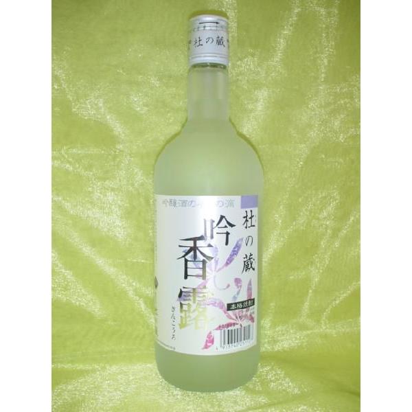 【杜の蔵】　吟醸酒粕焼酎　吟香露　20度　720ml｜tsumotoya