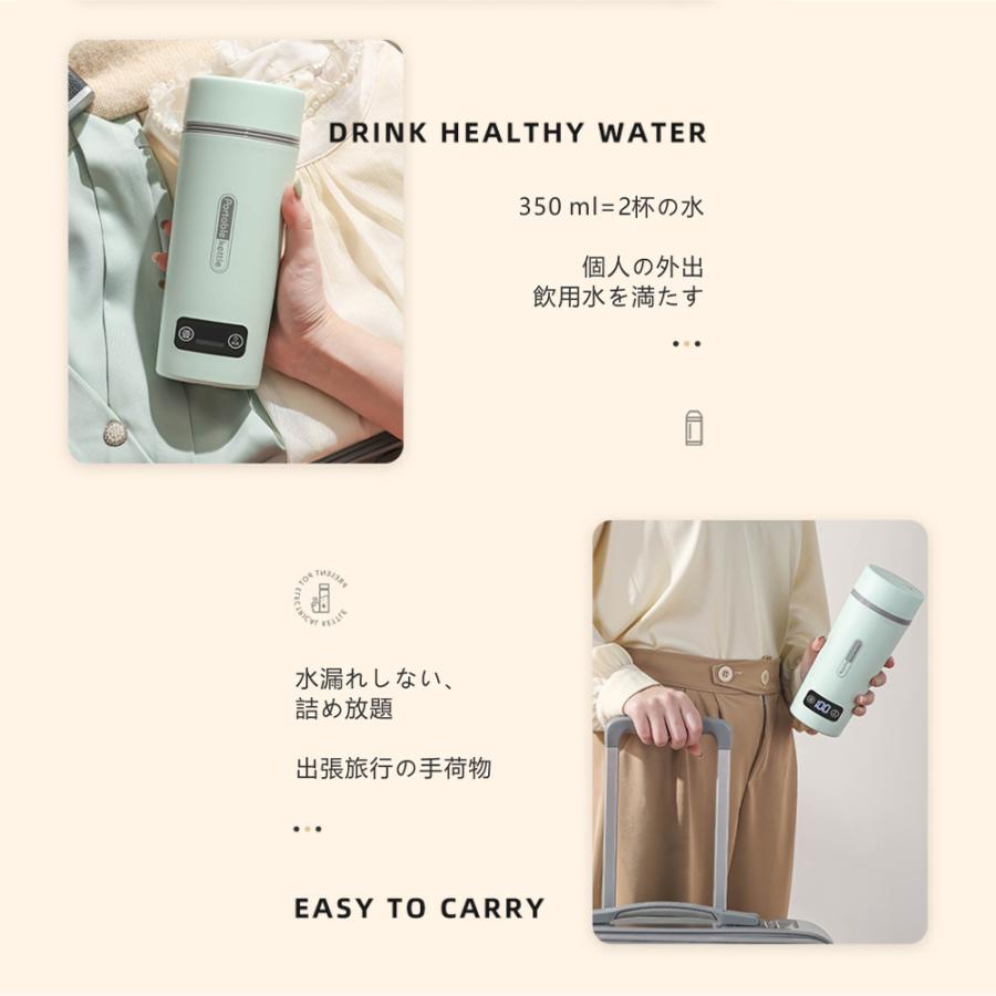 ポータブル電気ケトル 電気水筒 電気ケトル 電気ポット 45℃〜100℃ 350ml DC12V小型車/24Vトラック兼用　魔法瓶ポット ポータブル 旅行 外出 自動電源OFF｜tsumu-1021store｜15