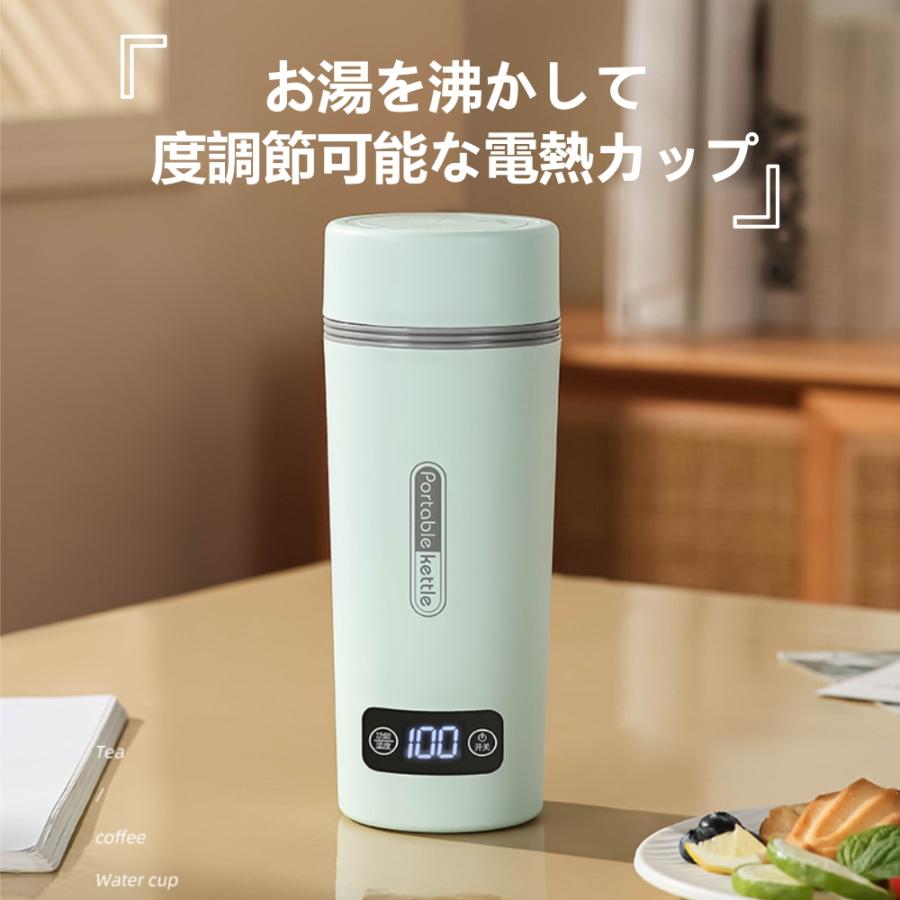 ポータブル電気ケトル 電気水筒 電気ケトル 電気ポット 45℃〜100℃ 350ml DC12V小型車/24Vトラック兼用　魔法瓶ポット ポータブル 旅行 外出 自動電源OFF｜tsumu-1021store｜02