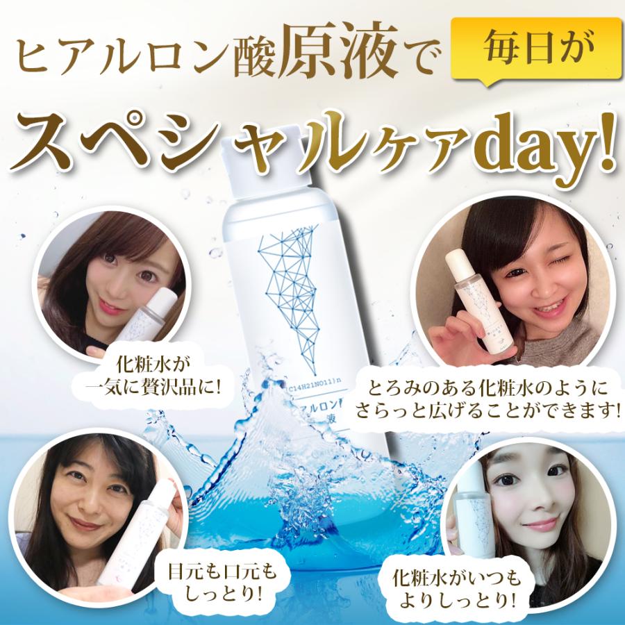 ヒアルロン酸原液 120ml 大容量 国内生産 無添加 ほうれい線 ヒアルロン酸原液 120ml 大容量 国内生産 無添加 ほうれい線