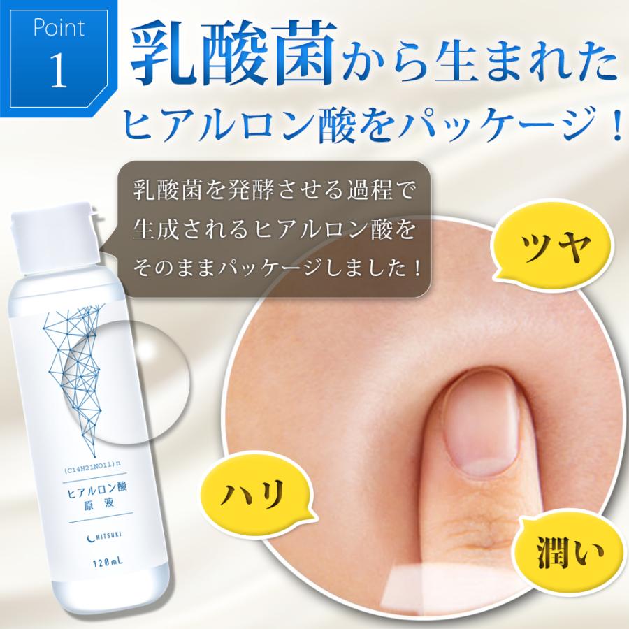 ヒアルロン酸原液 120ml 大容量 国内生産 無添加 ほうれい線 ヒアルロン酸原液 120ml 大容量 国内生産 無添加 ほうれい線