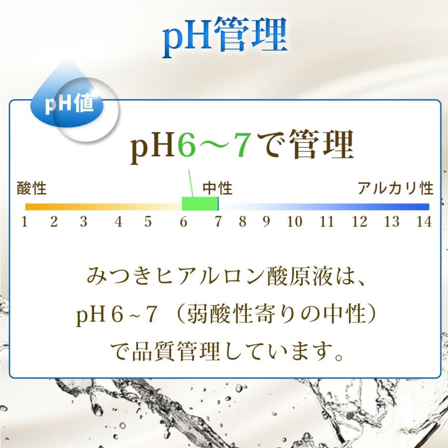 みつき ヒアルロン酸原液 120ml たっぷり使える大容量 国内生産 無添加 送料無料 あすつく つむぎコスメ｜tsumugi-cosme｜09