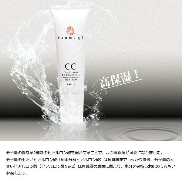 ２本組 薬用 美白 Ccクリーム つむぎ 日本製 プラセンタ 無添加 ノンケミカル 送料無料 あすつく つむぎコスメ Tmg01 2 Tsumugi 通販 Yahoo ショッピング