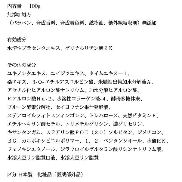 薬用 メンズ オールインワンジェル プラセンタ配合 無添加のオールインワンジェル 化粧水がわりに使える 送料無料 あすつく つむぎコスメ｜tsumugi-cosme｜16