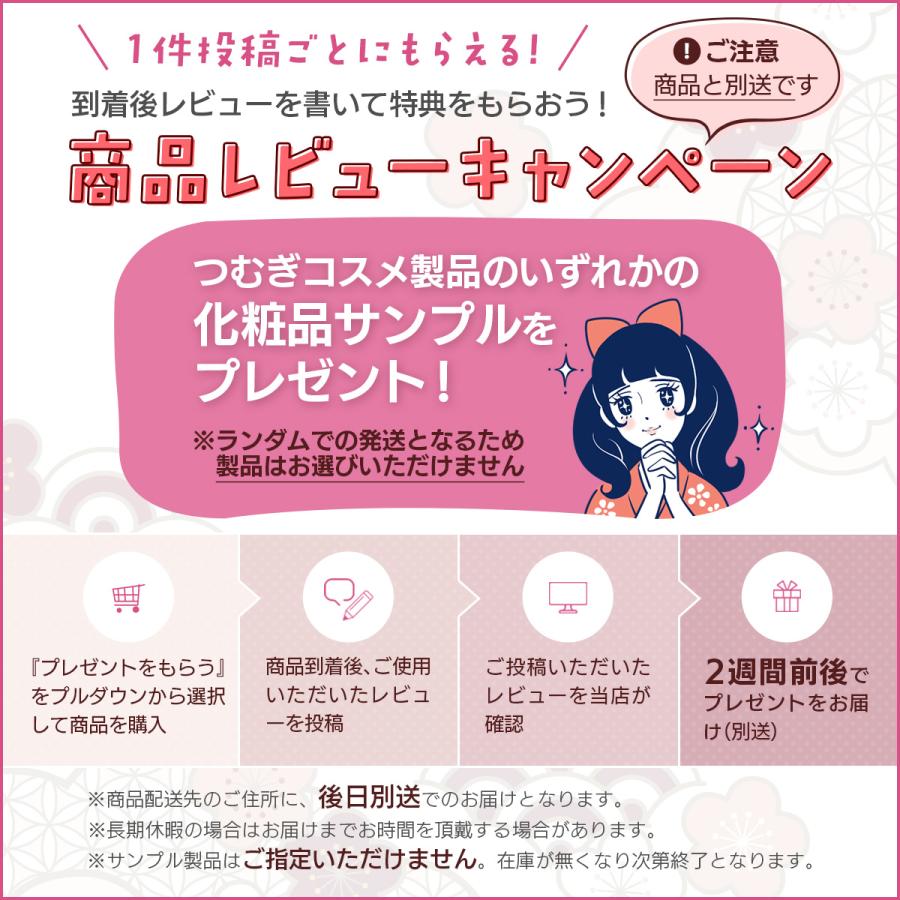 tsumugi 2本セット プラセンタ 美容液 国産 馬 プラセンタ美容液 馬 