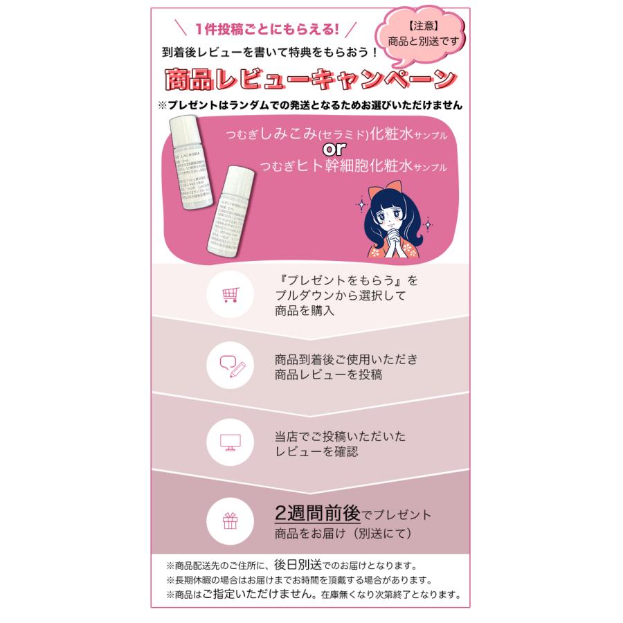 tsumugi ヒト型 セラミド 化粧水 120ml しみこみ化粧水 つむぎ tsumugi ヒト型 セラミド 化粧水 120ml しみこみ化粧水 つむぎ