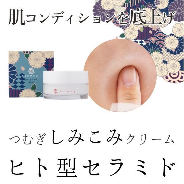 tsumugi 2個セット ヒト型セラミド クリーム 顔フェイス用 30g tsumugi 2個セット ヒト型セラミド クリーム 顔フェイス用 30g