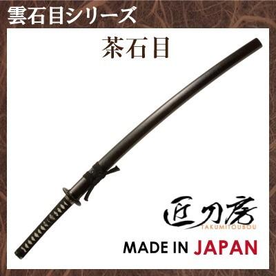 日本刀 模造刀 居合刀 刀 サムライ 剣 おもちゃ おみやげ 外国人