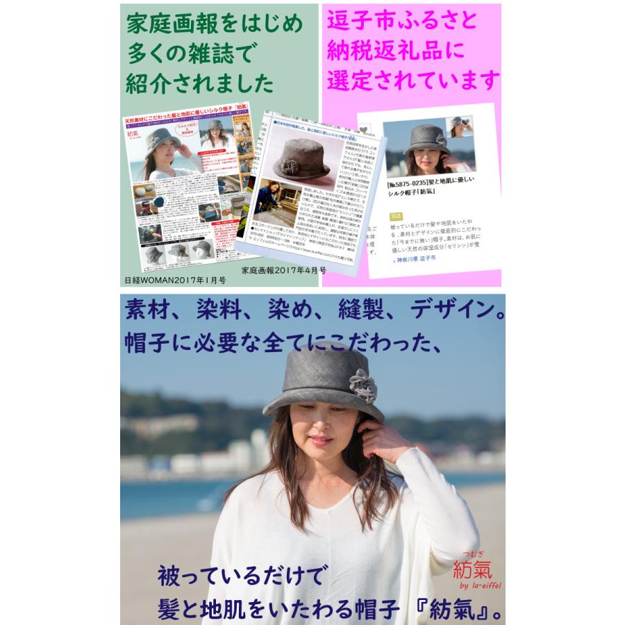 帽子 シルク レディース 髪と地肌に優しい 帽子箱付 ハット キャップ しけ絹 麻炭 天然素材 絹 日本製 家庭画報 紡氣 つむぎ オリジナル シルク帽子 木村カエラ La1612 Ts001 紡氣ヤフー店 通販 Yahoo ショッピング