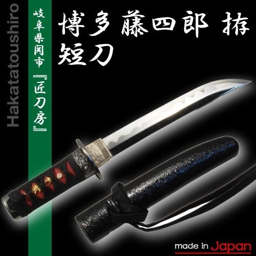 刀剣乱舞 博多藤四郎 短刀博多 藤四郎模造刀 美術刀 コスプレ 観賞用 La1702 Neu154 紡氣ヤフー店 通販 Yahoo ショッピング