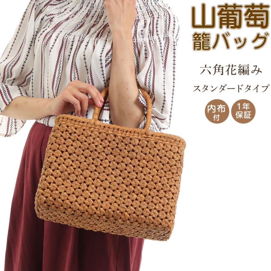 激安ブランド 山葡萄 かご バッグ レディース 六角花編み スタンダードタイプ 柿渋染 内布付 高級 かごバッグ 山ぶどうバッグ カゴバッグ 山ぶどう 花編み 1年間品質保証 予約販売品 Zoetalentsolutions Com