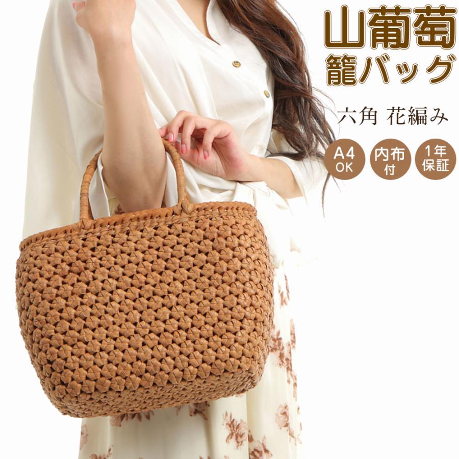 工場直送 山葡萄 かご バッグ レディース 六角花編み ラウンド 大型 柿渋染 内布付 山ぶどうバッグ 高級 かごバッグ カゴバッグ 山ぶどう 花編み 1年間品質保証 即納特典付き Www Ladislexia Net