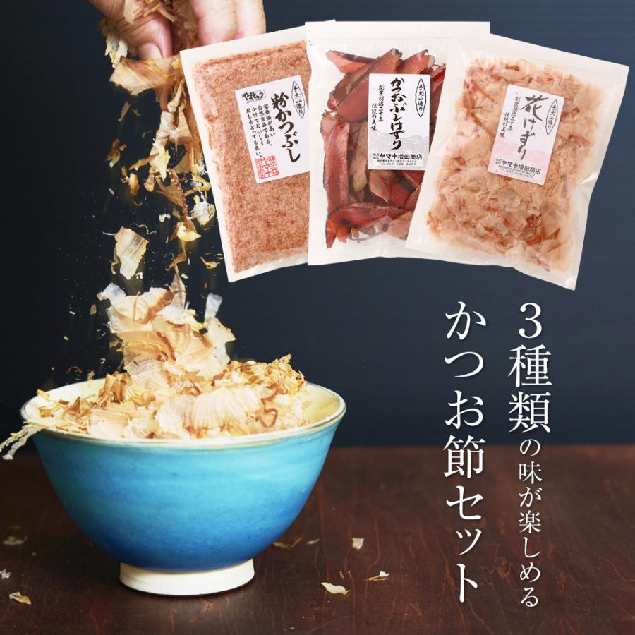 かつお節 ギフトセット 農林水産大臣賞受賞 粉かつぶし 花けずり かつおぶしけずり 各2袋 手火山 造り 鰹節 焼津 静岡 やまじゅう 健康食 Le1901yj008 紡氣ヤフー店 通販 Yahoo ショッピング