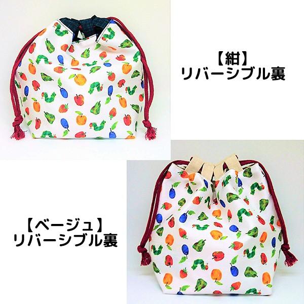 11/16掲載終了 野原 nohara 巾着バッグ 巾着袋 はらぺこあおむし 和雑貨シリーズ リバーシブル信玄袋 CKEC002