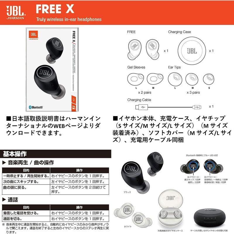 JBL FREE X 完全ワイヤレスイヤホン IPX5防水/Bluetooth対応 ブラック｜tsumugu-dou｜04