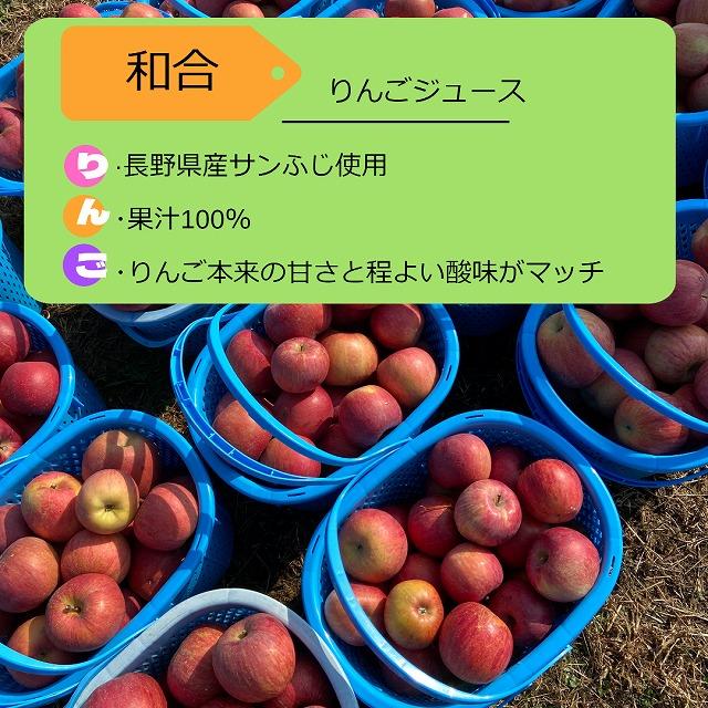 りんごジュース 1L ×6本セット 長野県産 サンふじ 100パーセント